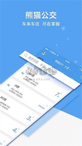 熊猫出行图2