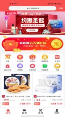 折扣熊图2
