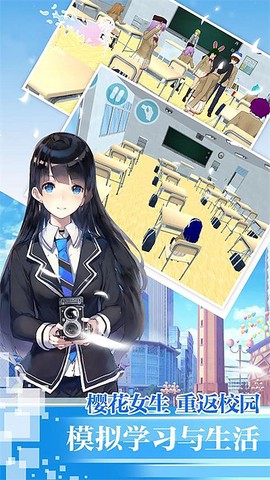 樱花高校校园少女图2