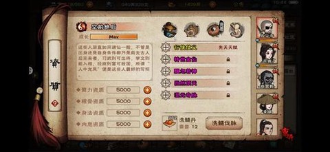 侠客风云传什么丹药[图2]