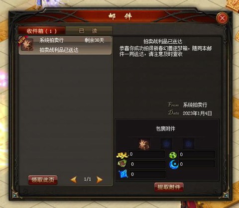 魔域怎么解除图腾登记