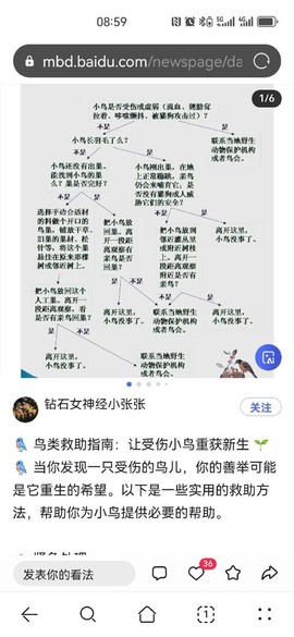 魔域怎么解除图腾登记[图1]