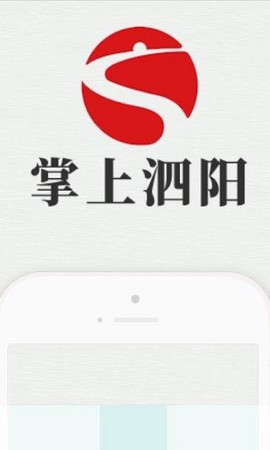 掌上泗阳[图1]