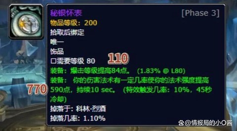 魔兽110级后干什么