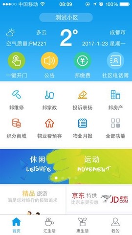 邦泰汇生活[图1]