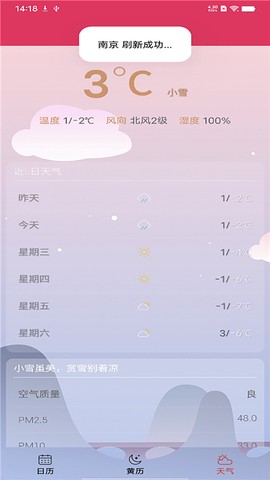 蜜柚日历图2