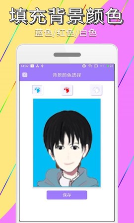 抓哇证件照简历制作图3
