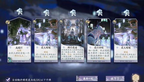 阴阳师爱发电是什么[图1]