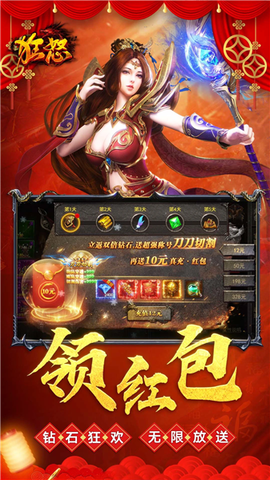 狂怒传奇手游[图1]