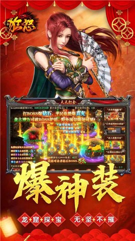 狂怒传奇手游[图2]