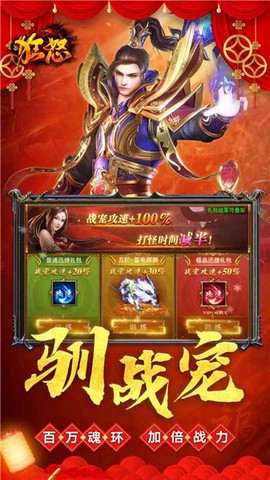 狂怒传奇手游[图3]