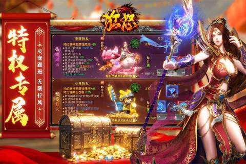 狂怒传奇手游图1