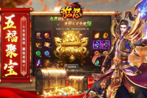 狂怒传奇手游图3
