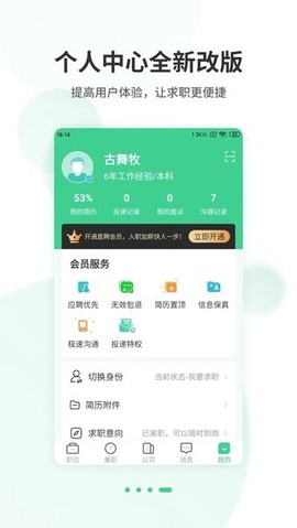 江苏直聘[图1]