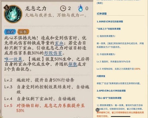 阴阳师犬神削弱了什么[图1]