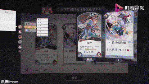 阴阳师犬神削弱了什么[图2]