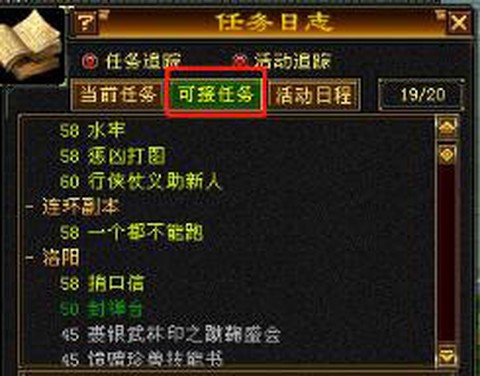 天龙八部怀旧版图2