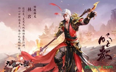 天龙八部怀旧版图3