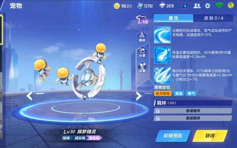 qq飞车精灵怎么航海