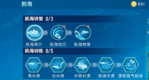 qq飞车精灵怎么航海[图1]