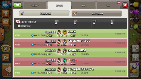 部落冲突怎么看匹配值[图1]