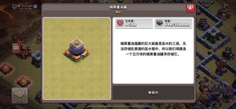 部落冲突怎么看匹配值[图2]