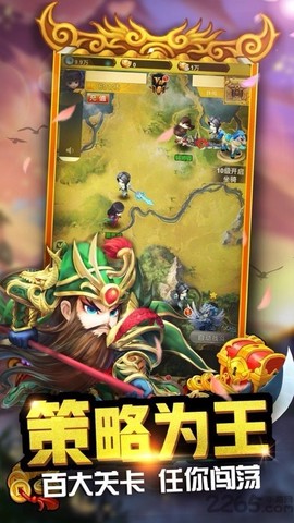 懵三国图2