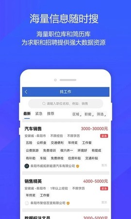 阜阳人才网[图1]