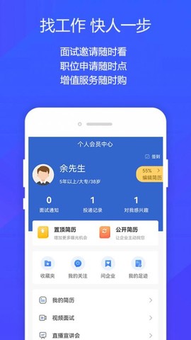 阜阳人才网图3