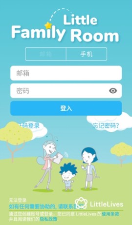 LittleLives教师版图2