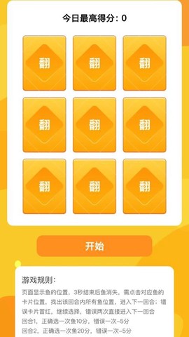 智力大挑战[图1]