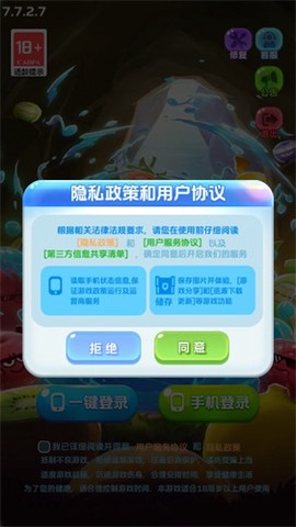 水果王国手机版图1