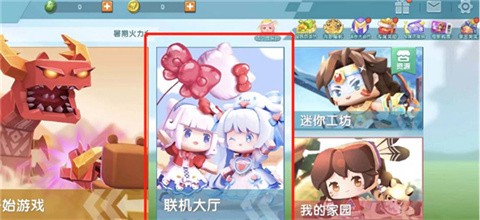 迷你世界测试服手机版[图2]