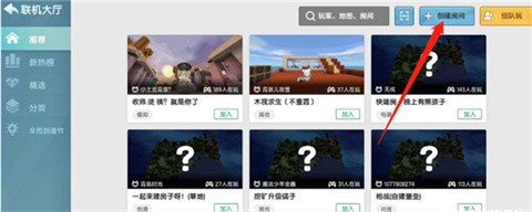 迷你世界测试服手机版[图3]