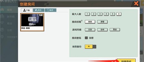 迷你世界测试服手机版[图4]