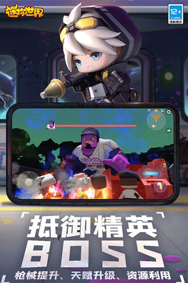 迷你世界测试服手机版图1