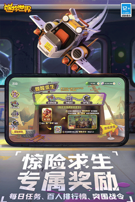 迷你世界测试服手机版图2