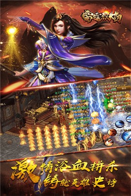 雷霆传奇图1