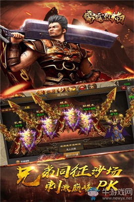 雷霆传奇图2