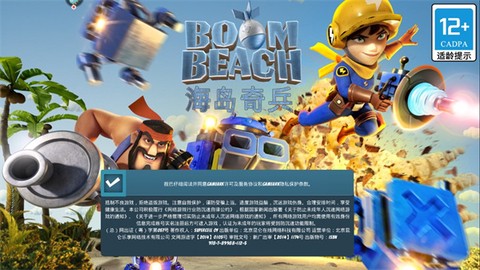 海岛奇兵百度版图1