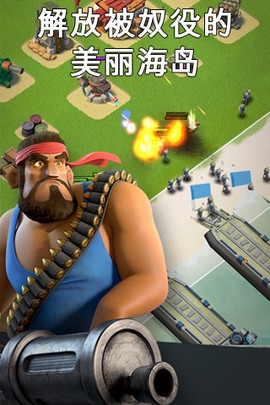 海岛奇兵百度版图2