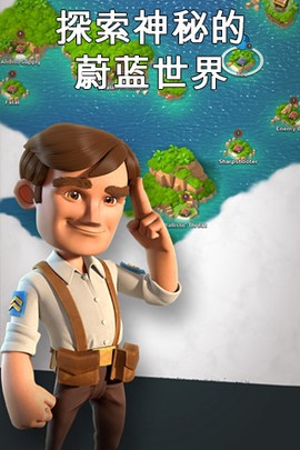 海岛奇兵百度版图3