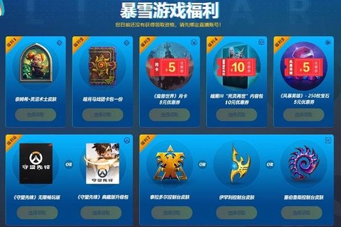守望先锋台服怎么注册