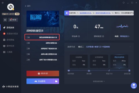 守望先锋台服怎么注册[图1]