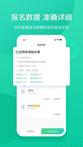 新东方教师端[图1]