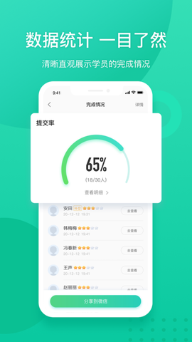 新东方教师端图3