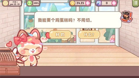旅猫甜品店图2