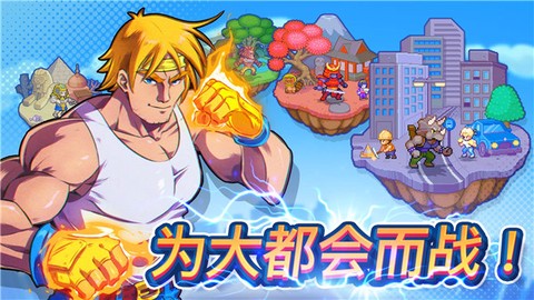 指尖之力官方版图1