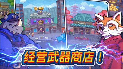 指尖之力官方版图2