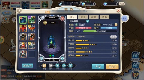 魔力宝贝格斗学什么技能[图2]